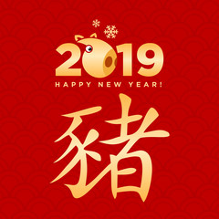 2019 happy new year chinese pig zodiac greeting card and banner background template 