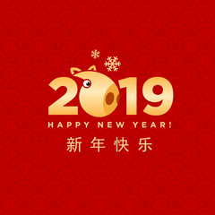 Fototapeta na wymiar 2019 happy new year chinese pig zodiac greeting card and banner background template 