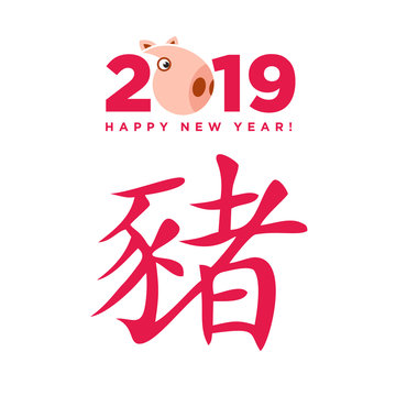 2019 happy new year chinese pig zodiac greeting card and banner background template 