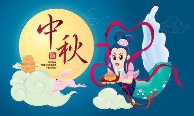 Chinese Mid Autumn Festival design with the goddess Chang Er and rabbits. The Chinese words means happy Mid Autumn Festival.