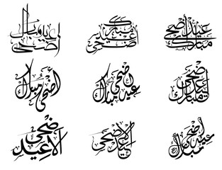 Fototapeta Vector of Arabic Calligraphy text of Eid Al Adha Mubarak for the celebration of Muslim community festival obraz