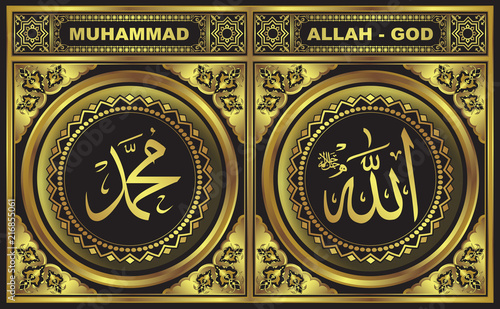 63+ Gambar Allah Dan Muhammad Arab 63+ Gambar Allah Dan Muhammad Arab