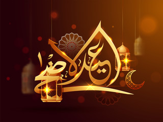 Golden Arabic calligraphic text Eid-Ul-Adha Mubarak with lanterns, and paper floral elements on brown background. Islamic festival of sacrifice background.