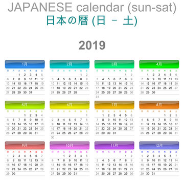 2019 Calendar Japanese Language Version Sunday to Saturday
