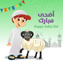 Young Muslim Boy With Eid Al-Adha Sheep
