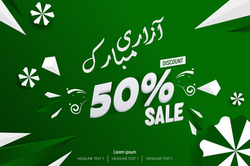 Jashn-e-azadi Mubarak Pakistani Independence Day