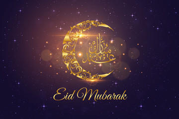 Obraz na płótnie Canvas Modern Islamic Eid Mubarak Wide Background Banner And Card Illustration