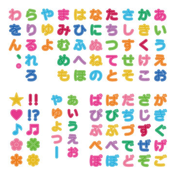 2 957 件の最適な 平仮名 画像 ストック写真 ベクター Adobe Stock