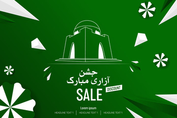 Mazar-e-Quaid Pakistan Independence Day