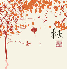 Vector banner on autumn theme. Fall landscape with a tree with yellowed foliage and lantern. Watercolor in Chinese style. Hieroglyph autumn