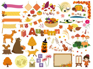 秋のイラスト素材