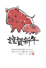 年賀状　テンプレート　縦　2019