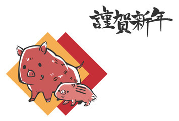 年賀状　テンプレート　横　2019