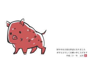 年賀状　テンプレート　横　2019