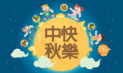 Fototapeta premium Chinese Mid Autumn Festival design with modern costume's kids playing lanterns. The Chinese words means happy Mid Autumn Festival.