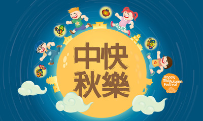 Chinese Mid Autumn Festival design with modern costume's kids playing lanterns. The Chinese words means happy Mid Autumn Festival.