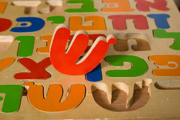Hebrew alphabet children's puzzle