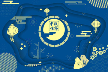 Mid autumn festival illustration Chinese translation Happy mid-autumn festival