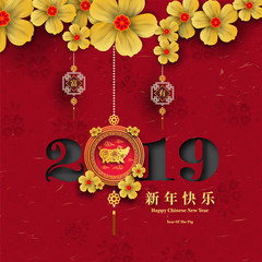Happy Chinese New Year 2019 year of the pig paper cut style. Chinese characters mean Happy New Year, wealthy, Zodiac sign for greetings card, flyers, invitation, posters, brochure, banners, calendar.