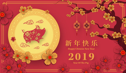 Happy Chinese New Year 2019 year of the pig paper cut style. Chinese characters mean Happy New Year, wealthy, Zodiac sign for greetings card, flyers, invitation, posters, brochure, banners, calendar.