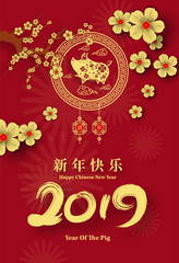 Obraz na płótnie Canvas Happy Chinese New Year 2019 year of the pig paper cut style. Chinese characters mean Happy New Year, wealthy, Zodiac sign for greetings card, flyers, invitation, posters, brochure, banners, calendar.