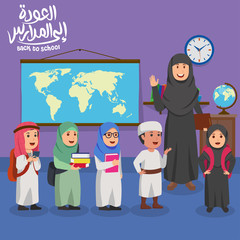 Teacher with new student introducing in Classroom of Arabian School new semester Illustration Cartoon