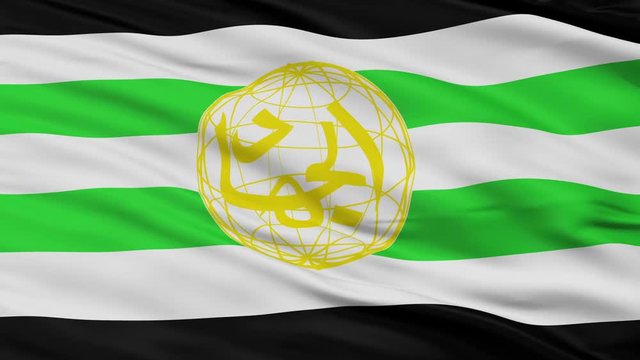 Harkat Ul Mujahideen Flag, Closeup View Realistic Animation Seamless Loop - 10 Seconds Long