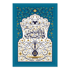 Eid al-Adha celebration card template. Eid al-Adha mubarak lettering or calligraphy with blue background.