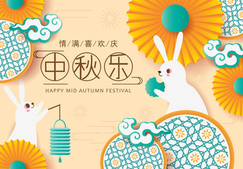 Happy Mid Autumn Festival