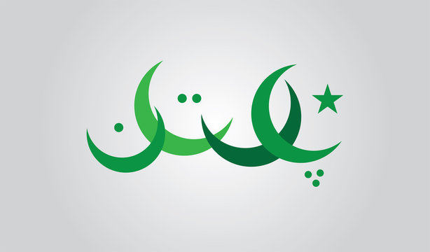 PAKISTAN Independence Day Art