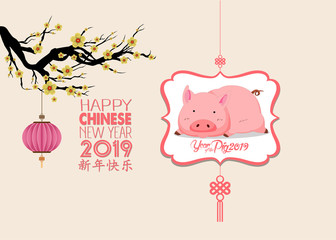 Happy chinese new year 2019 Zodiac sign with red paper cut art and craft style. Chinese characters mean Happy New Year