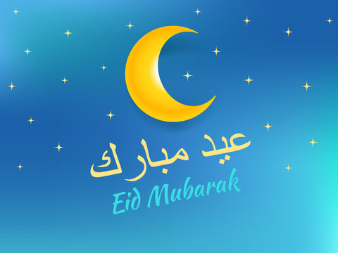 Eid Mubarak. Greeting card. Vector illustration