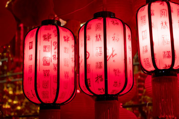 red lanterns with chinese letters printed. It brings good luck and peace to prayer.