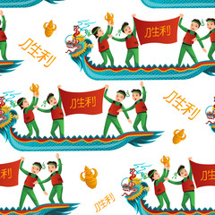 Dragons boats seamless pattern vector illustration