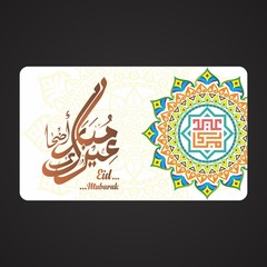 Eid Mubarak written in Arabic calligraphy with mandala ornament