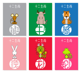 12  Chinese zodiac animals 
(set A), Chinese wording translation: rat, ox, tiger, rabbit, dragon, snake. Vector illustration