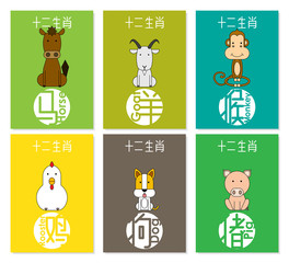 12  Chinese zodiac animals (set B), Chinese wording translation: horse, goat, monkey, rooster, dog, pig. Vector illustration