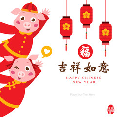 Chinese new year card. Celebrate year of pig.