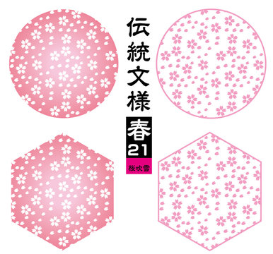 7 248 Best 桜吹雪 Images Stock Photos Vectors Adobe Stock 7 248 Best 桜吹雪 Images Stock Photos Vectors Adobe Stock