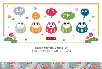 2019 亥年 年賀状 横