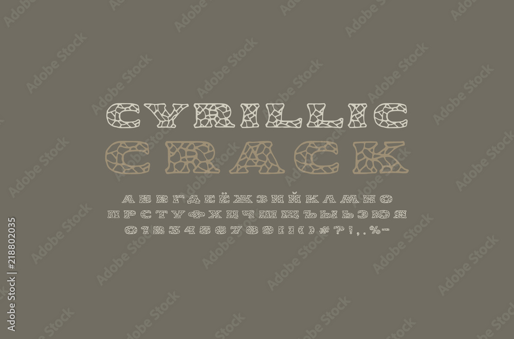 Fototapete cyrillic serif font in the style of handmade graphics