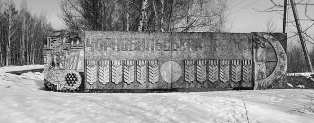 Stella front of Chornobyl, Uraine
