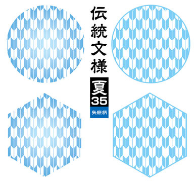 66 Best 矢絣柄 Images Stock Photos Vectors Adobe Stock