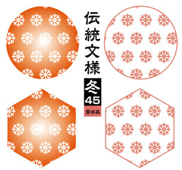 和柄 雲柄 雲模様 背景素材 シームレス伝統文様 季節のイメージカラー 冬 ピンク Background Wall Mural Backgrou Globeds