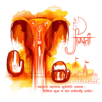 Lord Ganpati background for Ganesh Chaturthi festival of India
