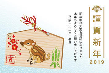 2019年　亥年　年賀状　絵馬　ウリ坊　挨拶文入り