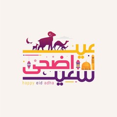 Fototapeta premium Eid Al Adha cute calligraphy vector. Celebration of Muslim holiday the sacrifice a camel, sheep and goat