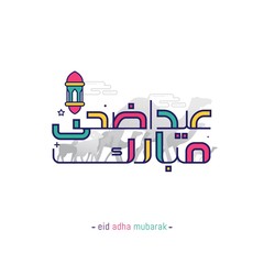 Eid Al Adha cute calligraphy vector. Celebration of Muslim holiday the sacrifice a camel, sheep and goat