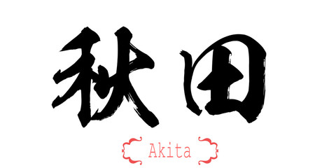 Calligraphy word of Akita in white background