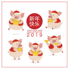 Obraz premium Happy Chinese new year 2019 greeting card with cute pig and money. Piggy in red costume cartoon character vector. Translate: happy new year.